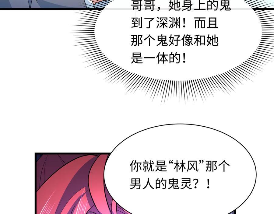 全球诡异时代 第284话 新时代篇-评级危机！鬼灵阿幽！ 第51页