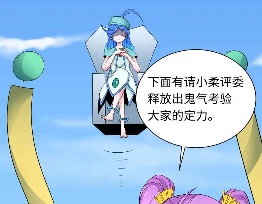 全球诡异时代 第284话 新时代篇-评级危机！鬼灵阿幽！ 第32页