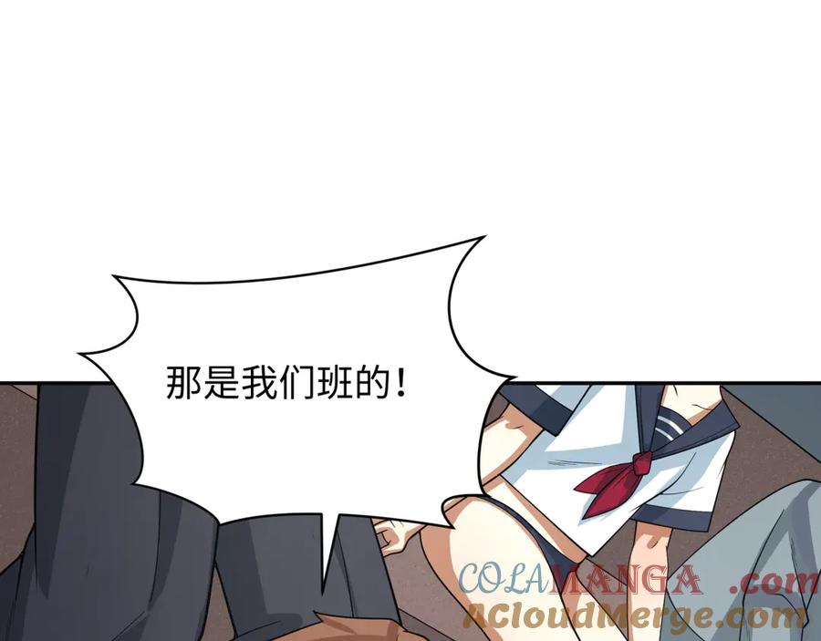 全球诡异时代 第284话 新时代篇-评级危机！鬼灵阿幽！ 第93页