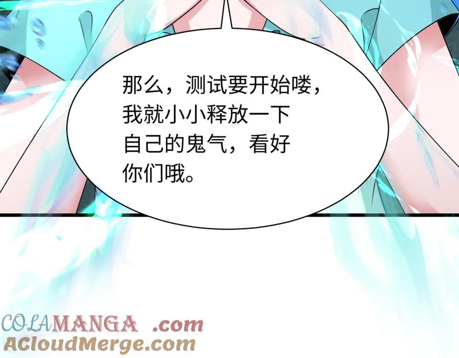 全球诡异时代 第284话 新时代篇-评级危机！鬼灵阿幽！ 第37页