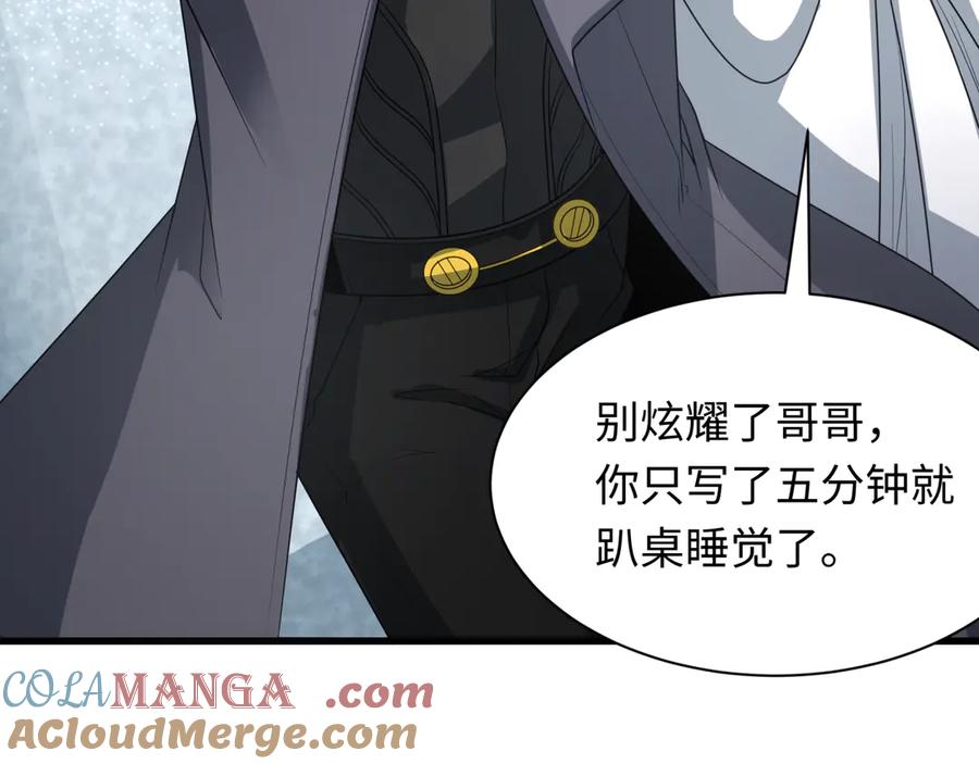全球诡异时代 第284话 新时代篇-评级危机！鬼灵阿幽！ 第13页