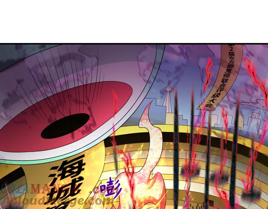 全球诡异时代 第284话 新时代篇-评级危机！鬼灵阿幽！ 第141页