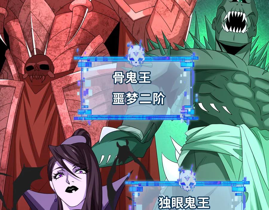 全球诡异时代 第284话 新时代篇-评级危机！鬼灵阿幽！ 第154页