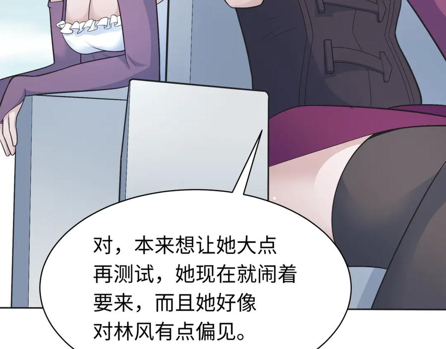 全球诡异时代 第284话 新时代篇-评级危机！鬼灵阿幽！ 第67页