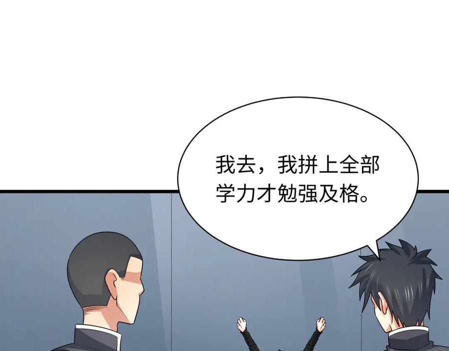 全球诡异时代 第284话 新时代篇-评级危机！鬼灵阿幽！ 第14页