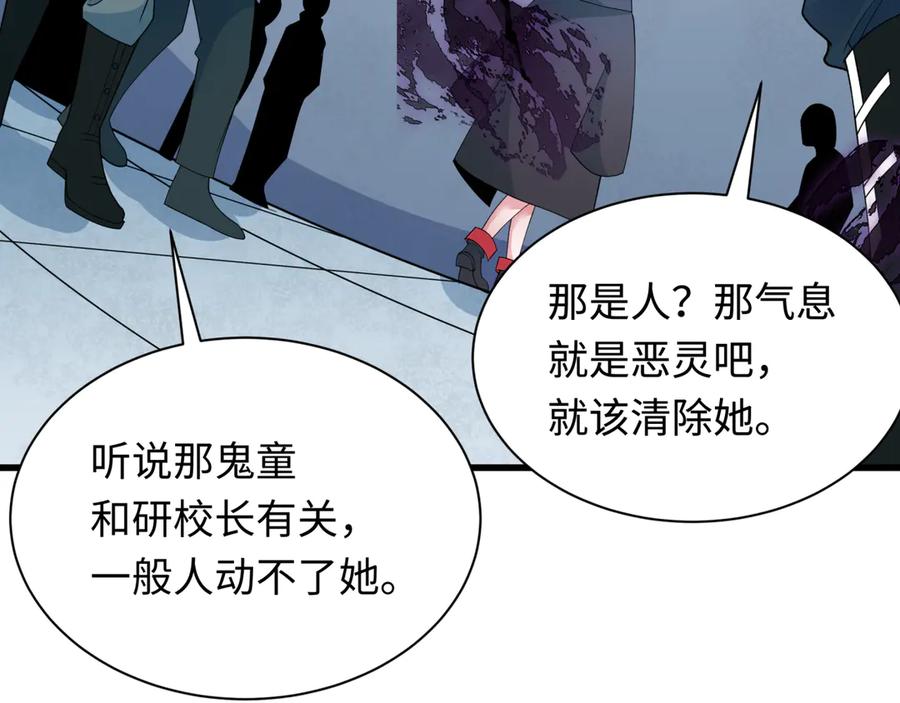 全球诡异时代 第284话 新时代篇-评级危机！鬼灵阿幽！ 第28页