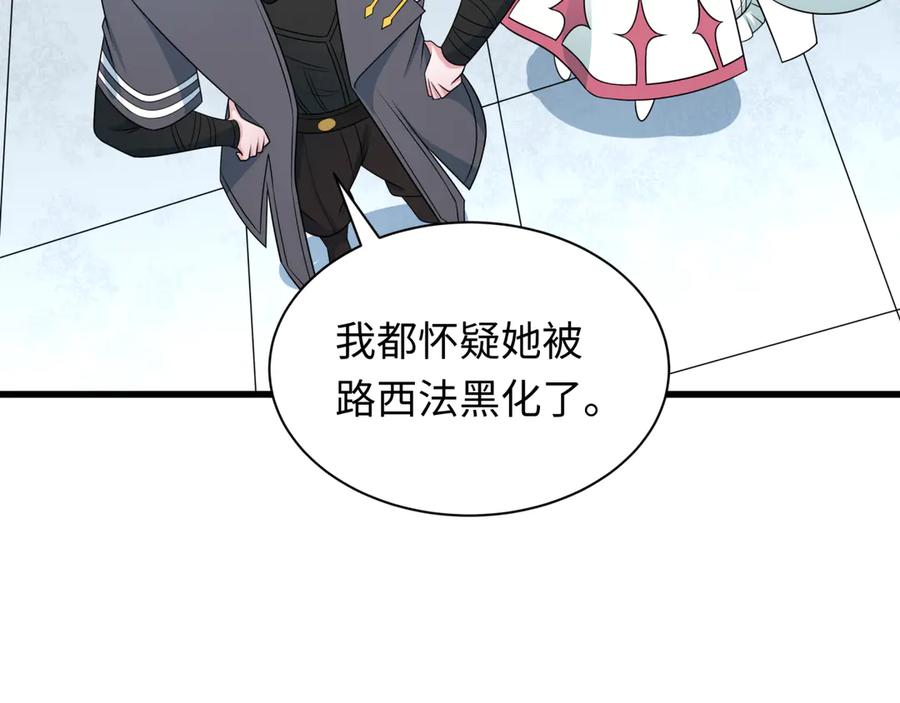 全球诡异时代 第284话 新时代篇-评级危机！鬼灵阿幽！ 第40页