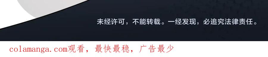 全球诡异时代 第284话 新时代篇-评级危机！鬼灵阿幽！ 第180页