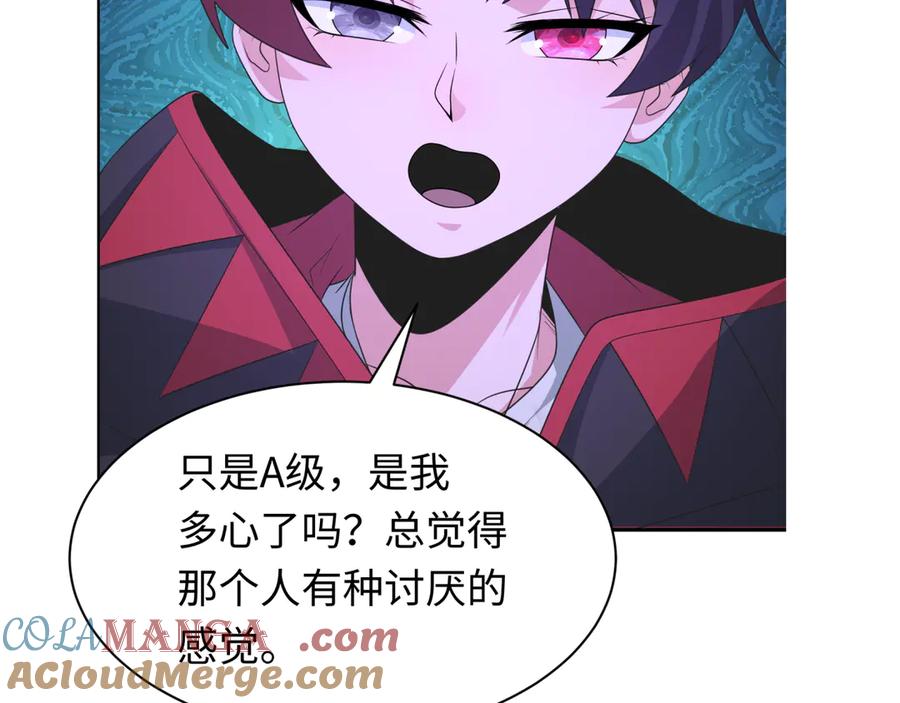 全球诡异时代 第284话 新时代篇-评级危机！鬼灵阿幽！ 第113页