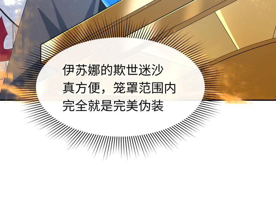 全球诡异时代 第284话 新时代篇-评级危机！鬼灵阿幽！ 第108页