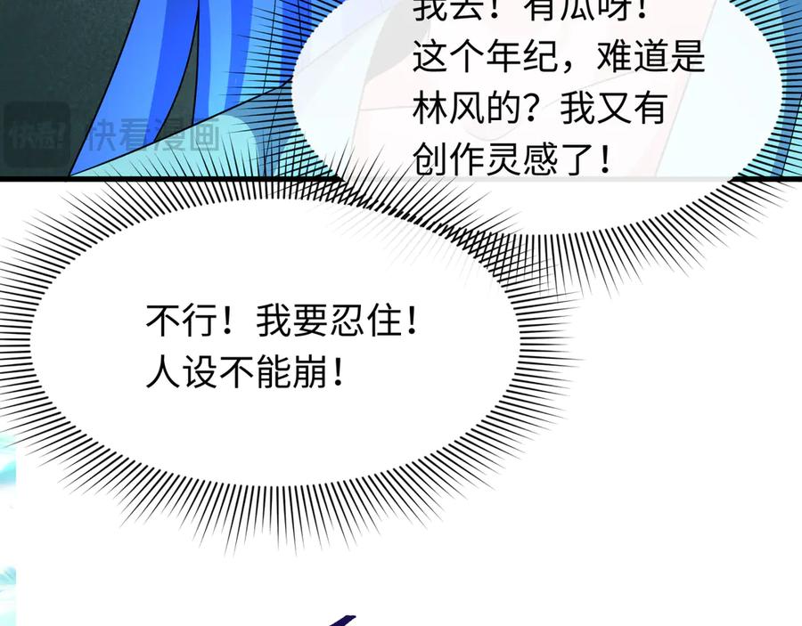 全球诡异时代 第284话 新时代篇-评级危机！鬼灵阿幽！ 第55页