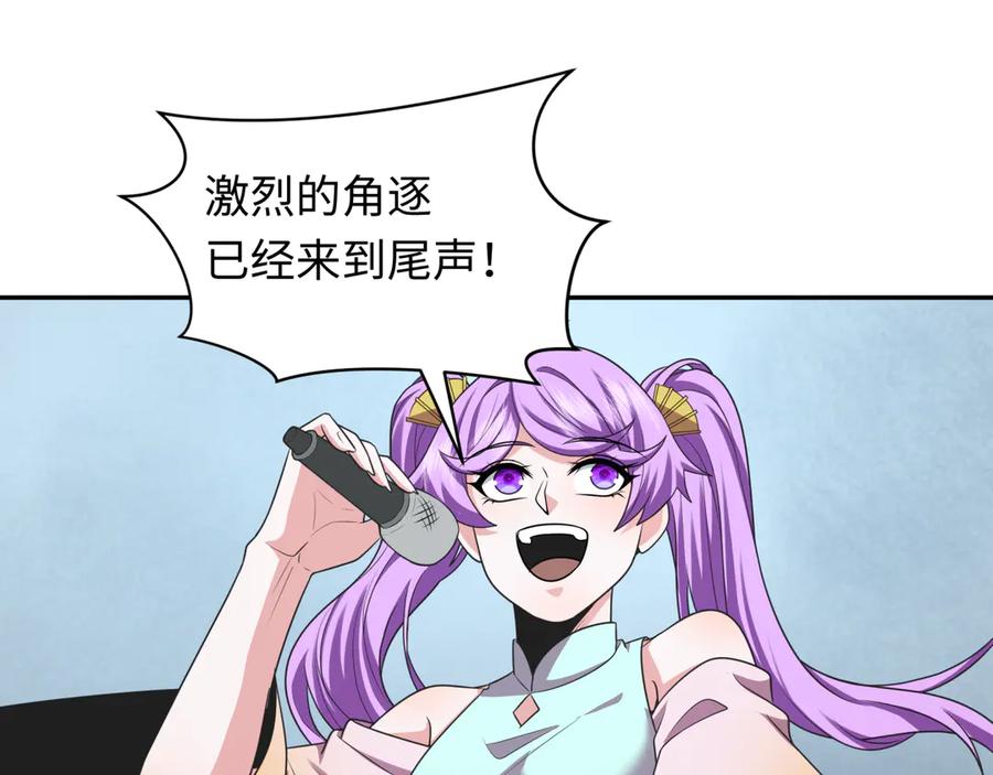全球诡异时代 第284话 新时代篇-评级危机！鬼灵阿幽！ 第135页