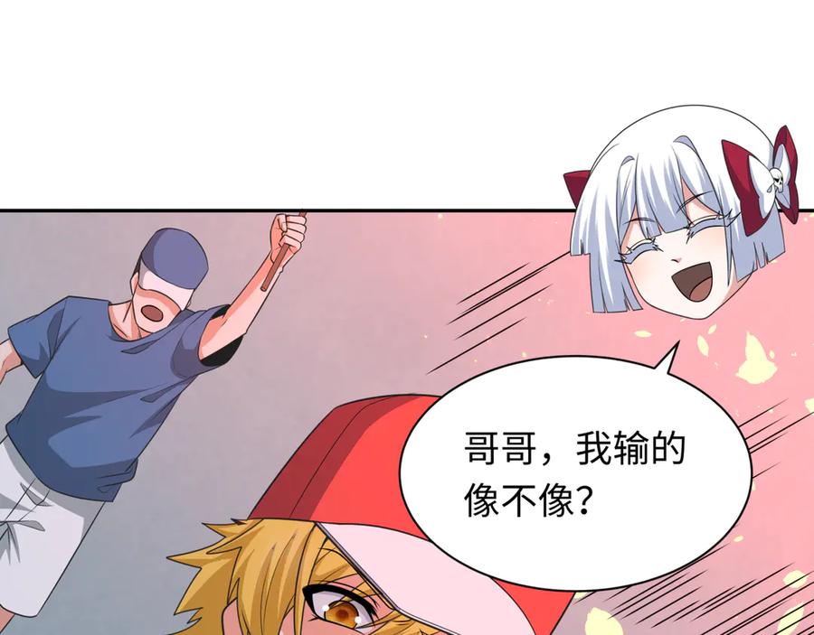 全球诡异时代 第284话 新时代篇-评级危机！鬼灵阿幽！ 第132页
