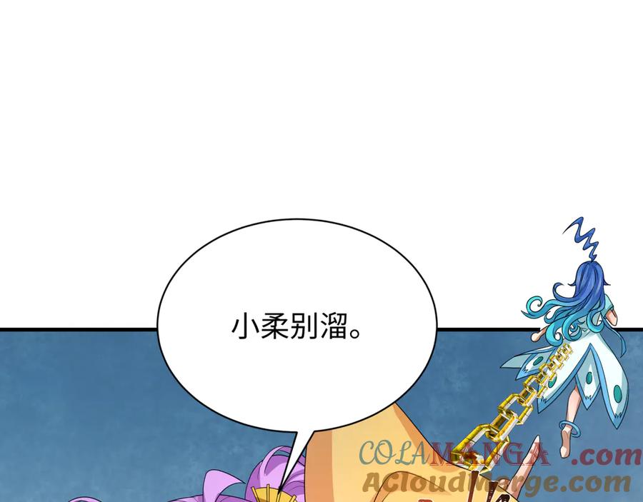 全球诡异时代 第284话 新时代篇-评级危机！鬼灵阿幽！ 第161页