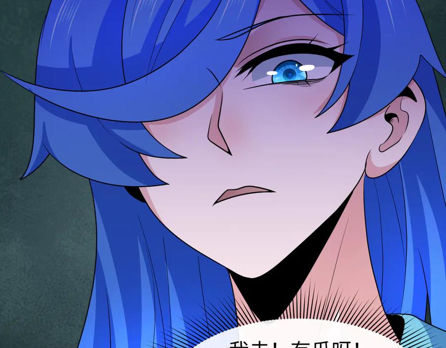 全球诡异时代 第284话 新时代篇-评级危机！鬼灵阿幽！ 第54页