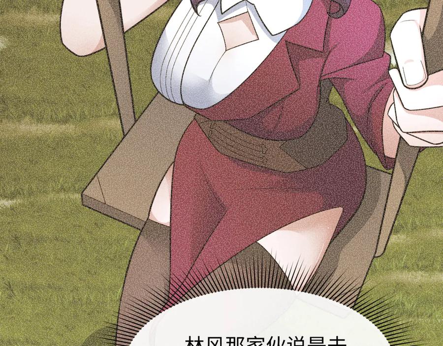 全球诡异时代 第284话 新时代篇-评级危机！鬼灵阿幽！ 第70页