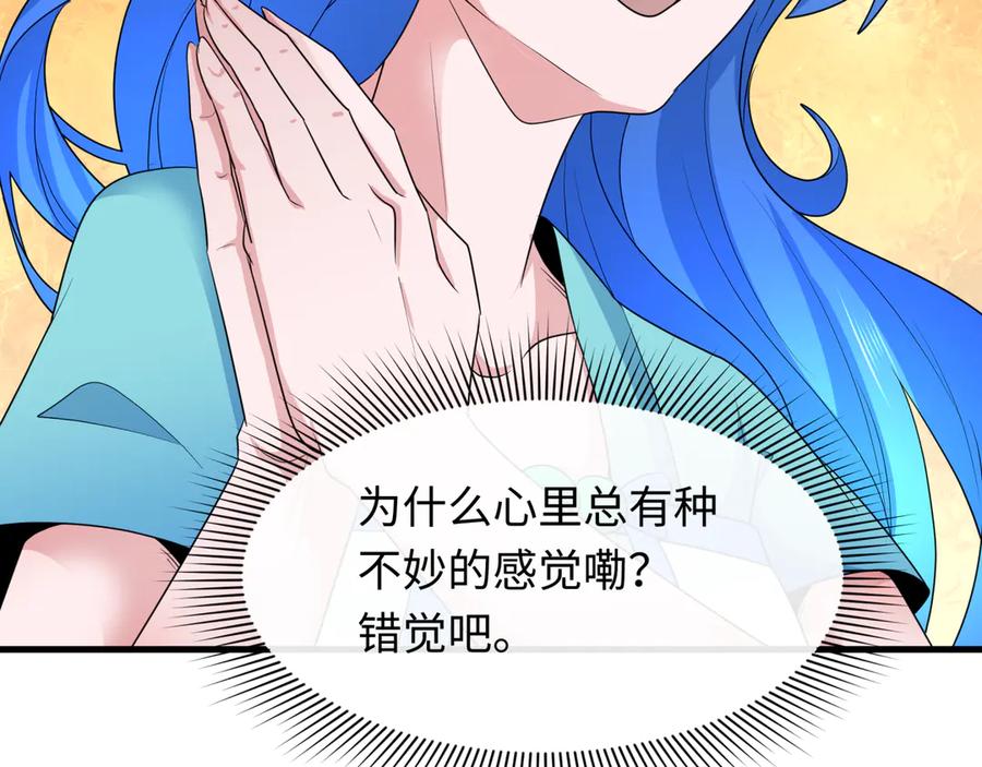 全球诡异时代 第284话 新时代篇-评级危机！鬼灵阿幽！ 第63页