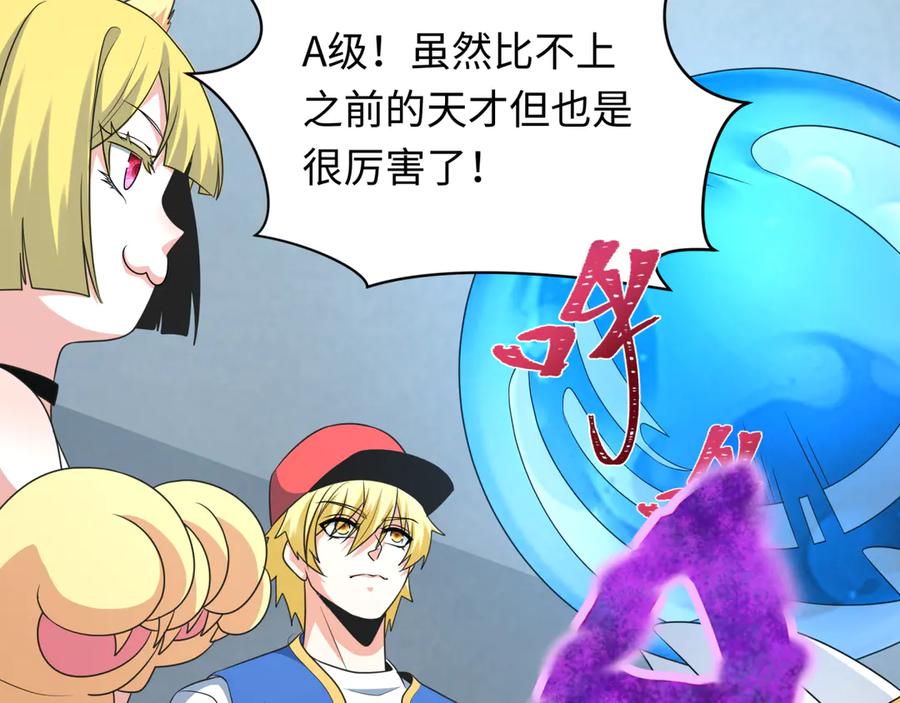 全球诡异时代 第284话 新时代篇-评级危机！鬼灵阿幽！ 第110页