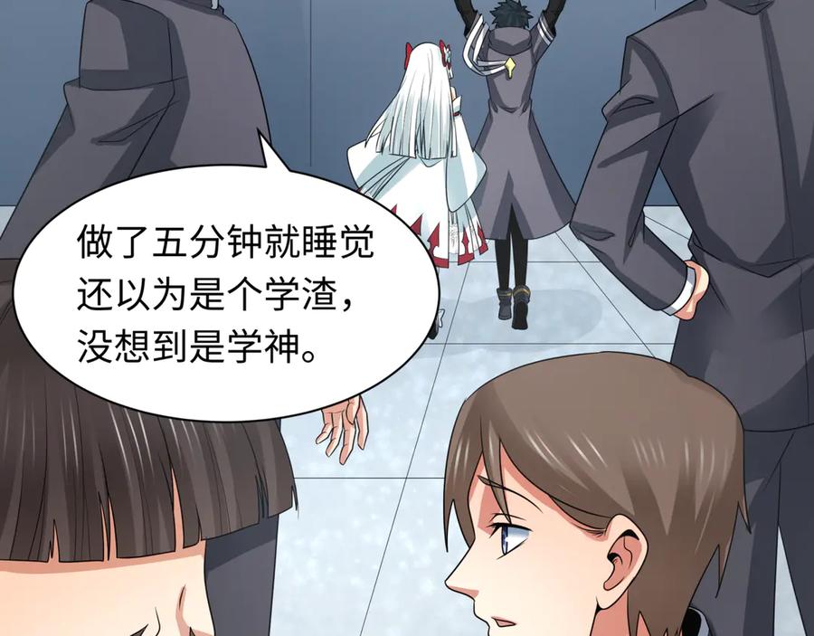 全球诡异时代 第284话 新时代篇-评级危机！鬼灵阿幽！ 第15页