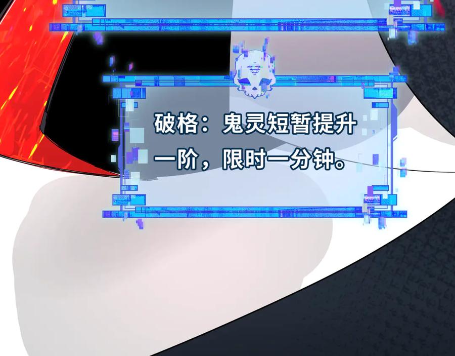 全球诡异时代 第284话 新时代篇-评级危机！鬼灵阿幽！ 第179页
