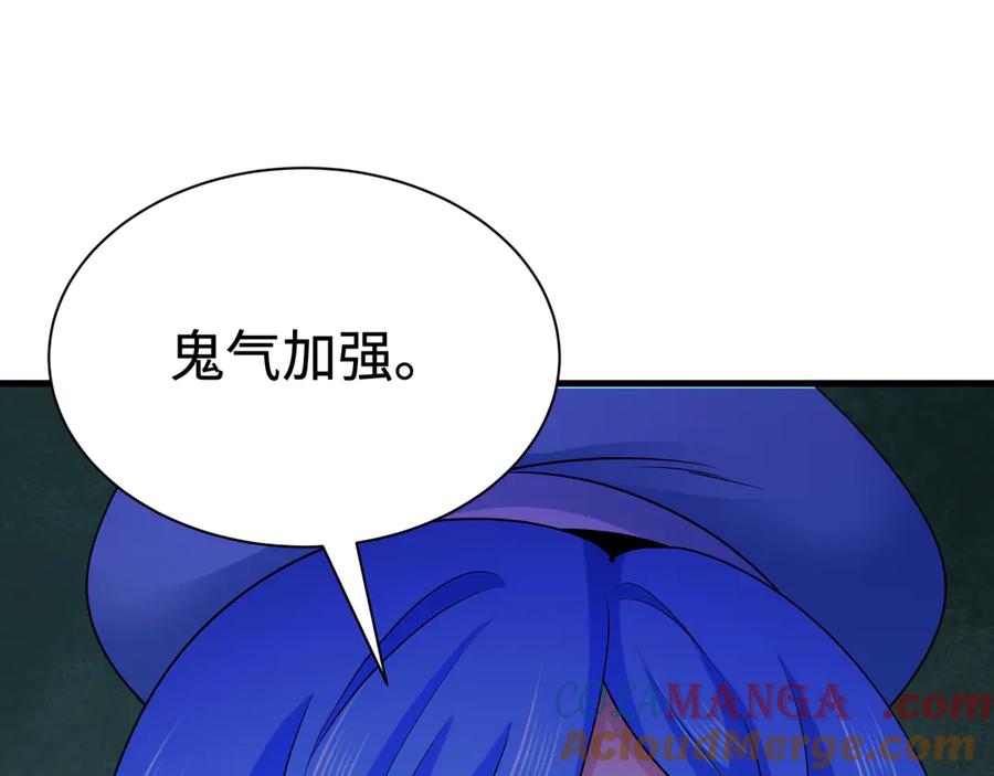 全球诡异时代 第284话 新时代篇-评级危机！鬼灵阿幽！ 第53页