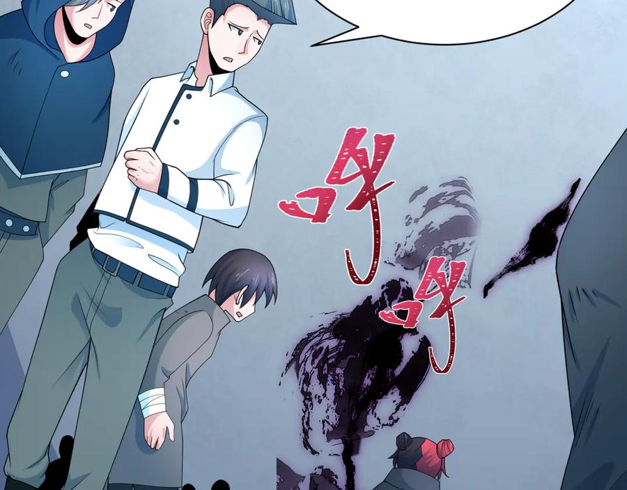 全球诡异时代 第284话 新时代篇-评级危机！鬼灵阿幽！ 第27页