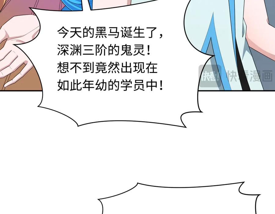 全球诡异时代 第284话 新时代篇-评级危机！鬼灵阿幽！ 第123页