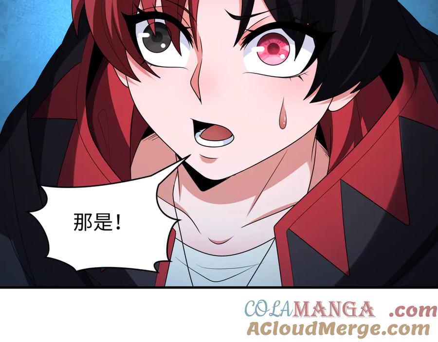 全球诡异时代 第284话 新时代篇-评级危机！鬼灵阿幽！ 第145页