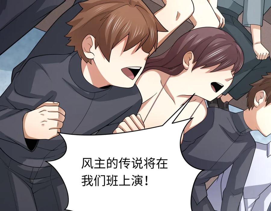全球诡异时代 第284话 新时代篇-评级危机！鬼灵阿幽！ 第94页