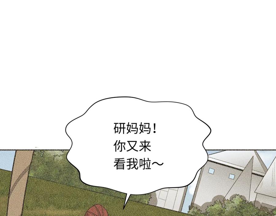 全球诡异时代 第284话 新时代篇-评级危机！鬼灵阿幽！ 第74页