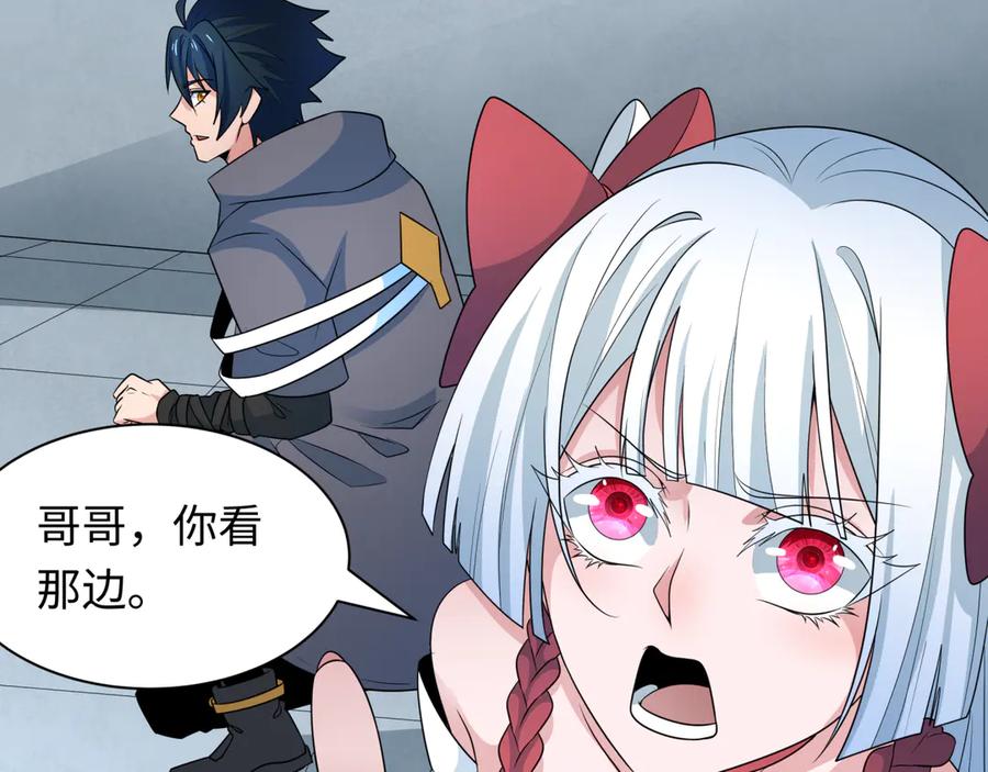 全球诡异时代 第284话 新时代篇-评级危机！鬼灵阿幽！ 第46页