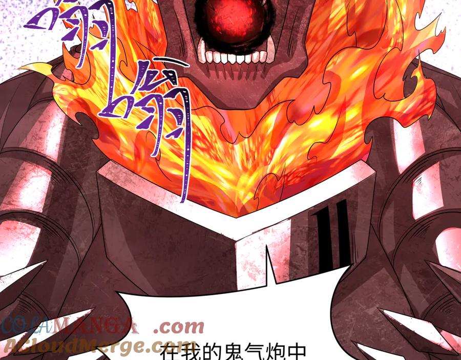 全球诡异时代 第284话 新时代篇-评级危机！鬼灵阿幽！ 第169页