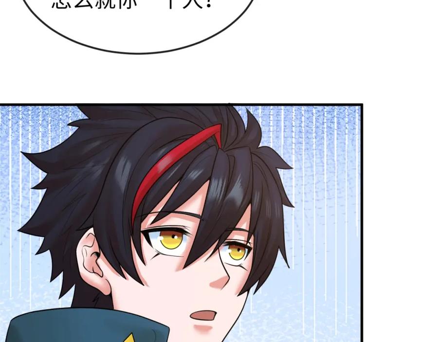 全球诡异时代 第29话 大战S级！ 第58页
