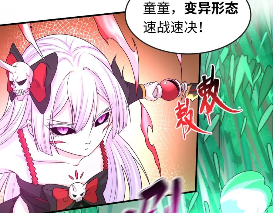全球诡异时代 第29话 大战S级！ 第14页
