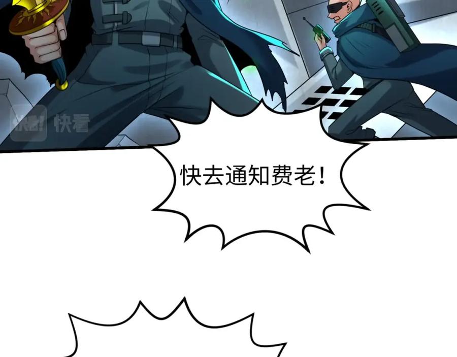 全球诡异时代 第29话 大战S级！ 第34页