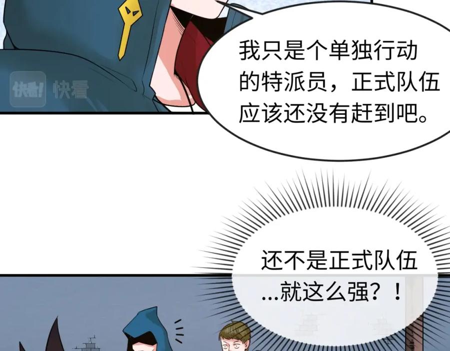 全球诡异时代 第29话 大战S级！ 第59页