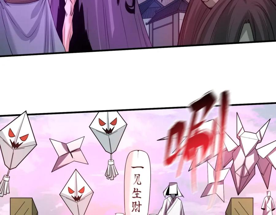 全球诡异时代 第29话 大战S级！ 第92页