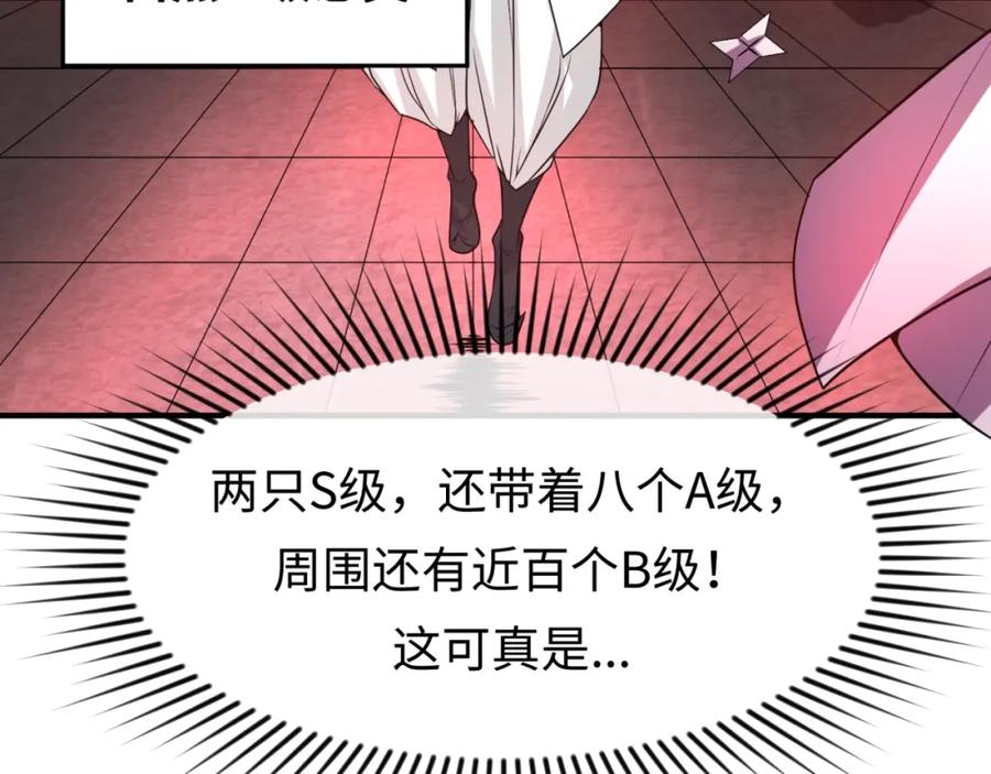 全球诡异时代 第29话 大战S级！ 第94页