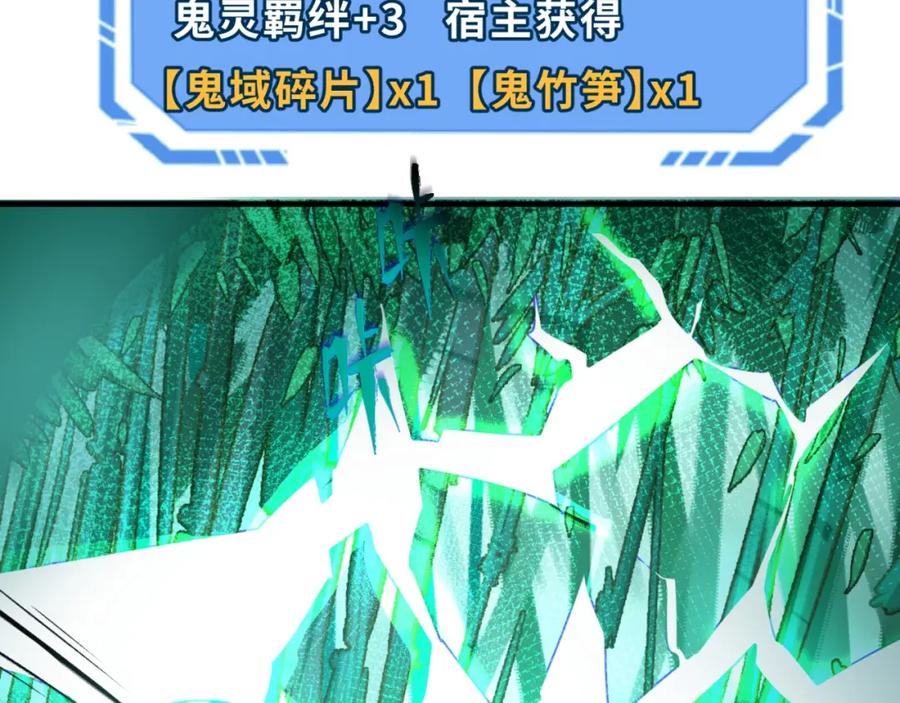全球诡异时代 第29话 大战S级！ 第46页