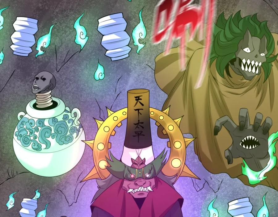 全球诡异时代 第29话 大战S级！ 第90页