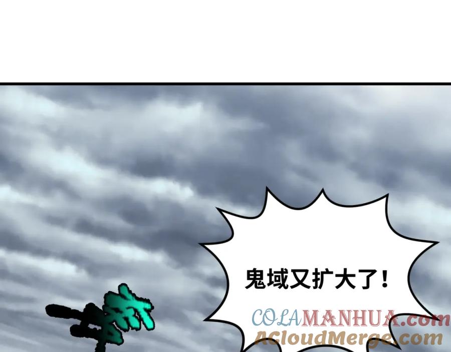全球诡异时代 第29话 大战S级！ 第29页