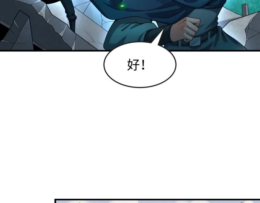 全球诡异时代 第29话 大战S级！ 第36页