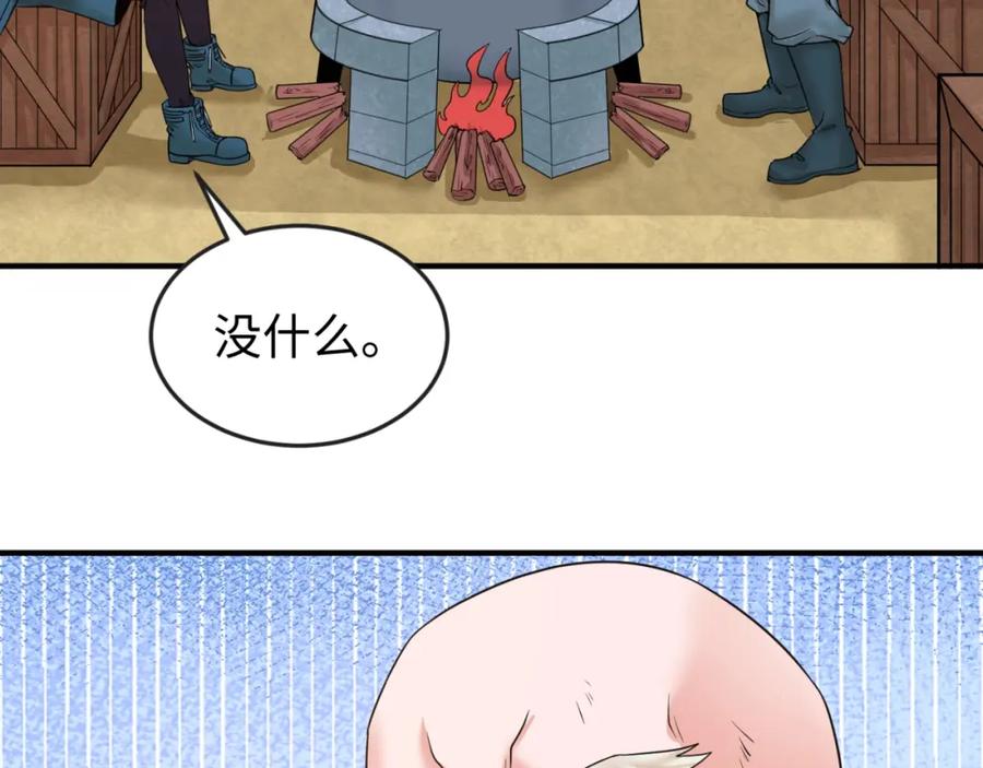 全球诡异时代 第29话 大战S级！ 第56页