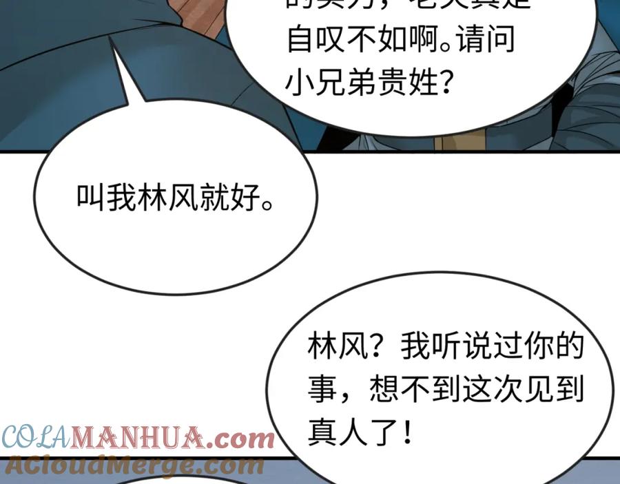 全球诡异时代 第29话 大战S级！ 第61页
