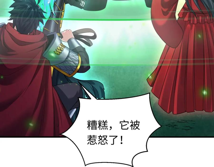 全球诡异时代 第29话 大战S级！ 第27页