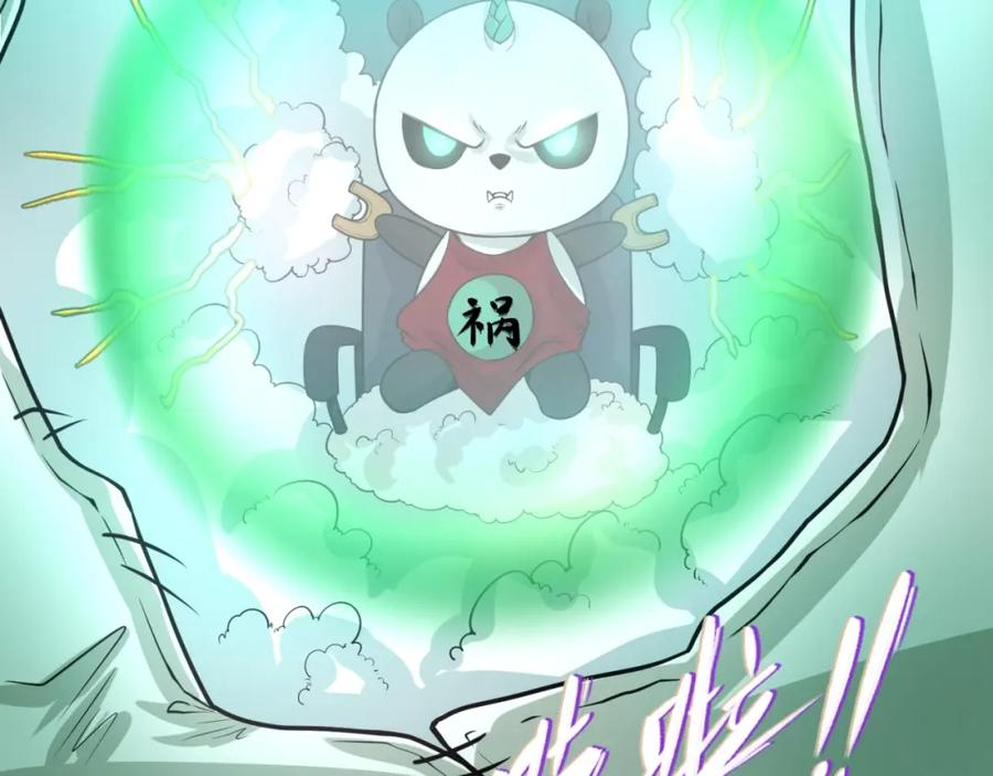 全球诡异时代 第29话 大战S级！ 第24页