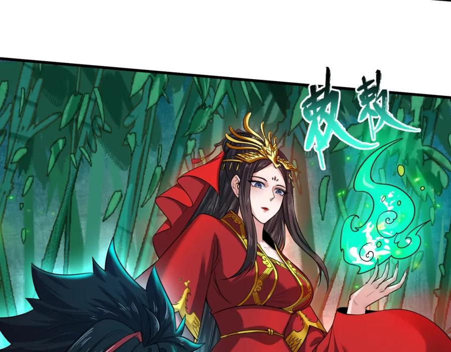 全球诡异时代 第29话 大战S级！ 第38页