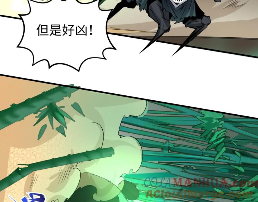 全球诡异时代 第29话 大战S级！ 第9页