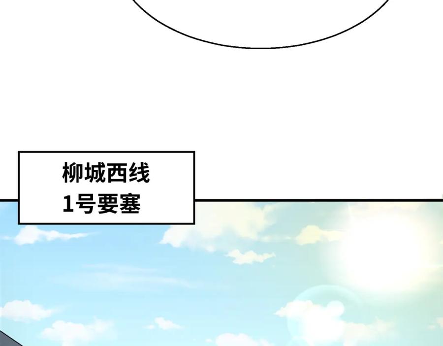 全球诡异时代 第29话 大战S级！ 第52页