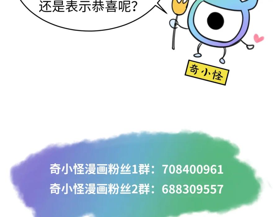 全球诡异时代 第29话 大战S级！ 第107页